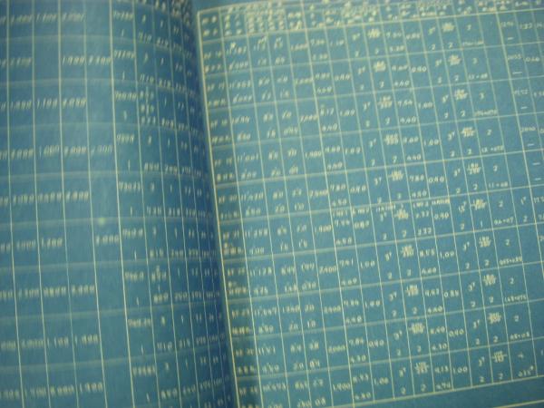 昭和23年度造船計画 第二次 F型船図集/F型要目集 2冊セット(大場