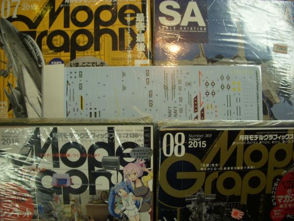 モデルグラフィックス 2015年 09 月号 [雑誌] 楽天市場】モデルグラフィックス 2015年 09 月号の通販