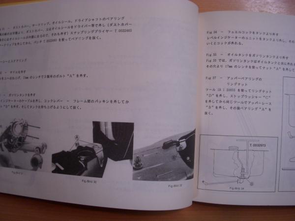 ベスパ サービスステーション マニュアル №7 VESPA PX200E BME