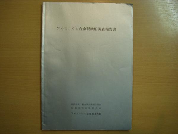 ナチス親衛隊装備大図鑑 (アルリック・オブ・イングランド 著