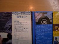ＬＰレコード　ボーイング７４７ジャンボ