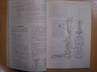 日本作業船協会:機関誌: 作業船: WORK VESSEL: 創刊号から229号まで　161冊セット