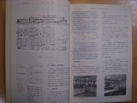 日本作業船協会:機関誌: 作業船: WORK VESSEL: 創刊号から229号まで　161冊セット