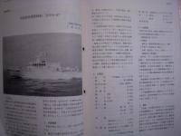 舟艇技報　1985年9月（通巻15号）～2004年3月（通巻81号）まで　計59冊セット
