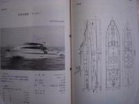 舟艇技報　1985年9月（通巻15号）～2004年3月（通巻81号）まで　計59冊セット