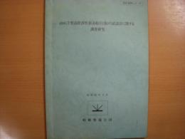 699GT型高経済油送船（白油）の試設計に関する調査研究