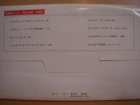 世界の名車カード№252　8枚セット　完品！