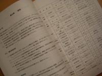 100トン級消防艇　建造仕様書