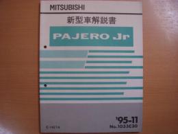 三菱　パジェロジュニア　新型車解説書　1995年11月