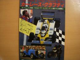 スポーツマガジン8月号: From 1894 to 1981 Pictorial History: カーレース・グラフティ: カーレースの歴史 それはパワーとスピードへの限りなき挑戦だ