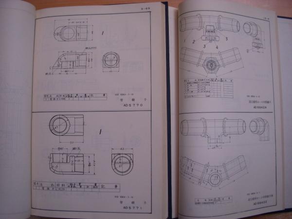 日本国有鉄道発行 車両共通図面 2/3・3/3 2冊セット(編集担当