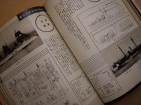 図説　日本蒸気工業発達史