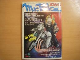 ミスター・バイク: Mr. Bike: 1984年6月号