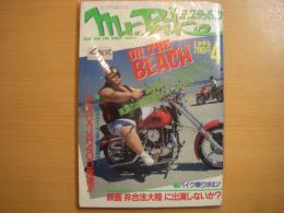 ミスターバイク　1993年4月号