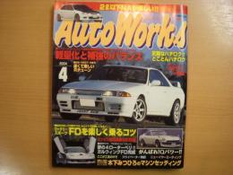オートワークス 2004年4月号: 軽量化と補強のバランス、ハチロク、ロータリースポーツ
