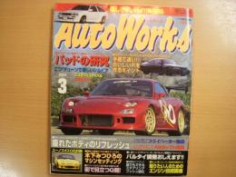 オートワークス 2004年3月号 パットの研究