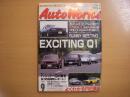 オートワークス 1994年9月号: エキサイティングなQ車、よくわかるRE講座