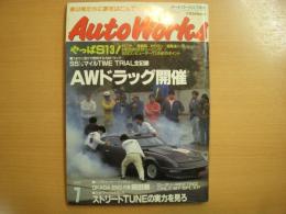 オートワークス　1995年7月号