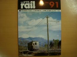 THE rail　レイル　№91