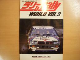 別冊オートテクニック: ラリー&RALLY　WORLD　Vol.3:‘87WRCカラーグラフィカルレビュー&データほか