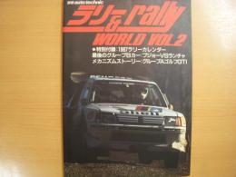 別冊オートテクニック: ラリー&RALLY　WORLD　Vol.2: 最後のグループBカー・プジョーVSランチャ、メカニズムストーリー・グループAゴルフGTi ほか