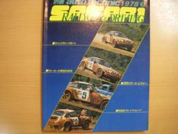 別冊オートテクニック　1978年②　SAFARI RALLYCAR&DRIVING