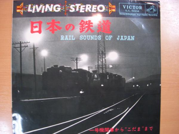日本の鉄道全路線1～7冊組 - 鉄道部品の店銀河