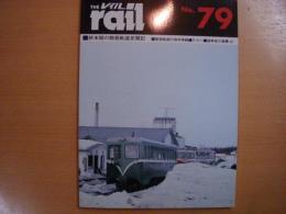 THE rail　レイル　№79