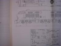 日本国有鉄道発行　911形式液体式ディーゼル機関車　説明書・附図　業務用　2冊セット