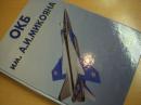 洋書　ОКБ им. А.И.Микояна:Опытное конструкторское бюро имени А. И. Микояна. 1939-1999