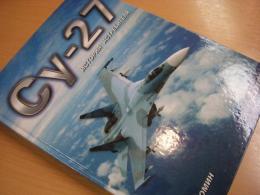 洋書　Су-27. История истребителя