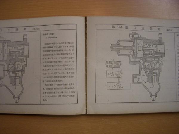 客貨車名称図解 / 古本、中古本、古書籍の通販は「日本の古本屋