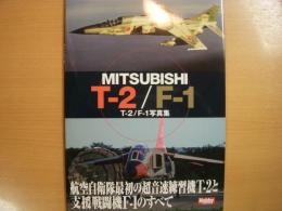 MITSUBISHI　T-2/F-1写真集