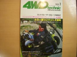 別冊auto technic　4WD technic　No.１