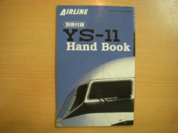 月刊エアライン　2001年9月号　別冊付録　YS-11　Hand Book