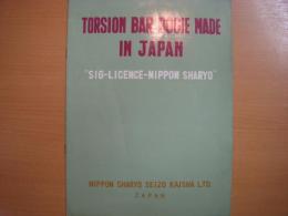 TORSION BAR BOGIE MADE IN JAPAN　英語版台車カタログ
