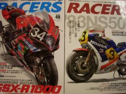SAN-EI MOOK　いま振り返る往年のレーシングマシン　RACERA　レーサーズ　Volume１～45まで　45冊セット