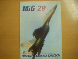 洋書　PRZEGLAD KONSTRUKCJI LOTNICZYCH　　MiG-29