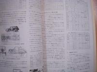 自動車技術史　解説編　