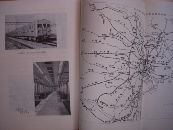 昭和44年3月 都営地下鉄6号線 建設概要 / 古本、中古本、古書籍 昭和44年3月 都営地下鉄6号線 建設概要 / 古本、中古本、古書籍