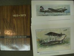 チェコスロバキア航空　創立50周年記念　イラスト集/50　CSA　1923－1973　CZEHOSLOVAK AIRLINES　