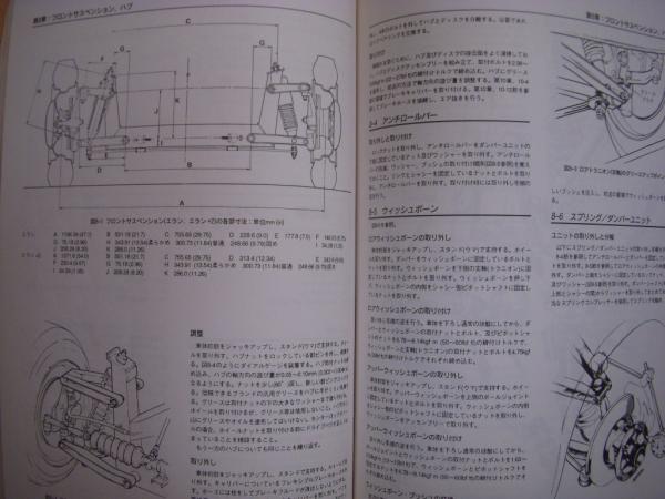 車雑誌ロータス　エラン　1962-1974　ワークショップマニュアル　日本語翻訳版