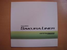 近鉄　南大阪・吉野線特急　SAKURA LINER KINTETSU26000　カタログ