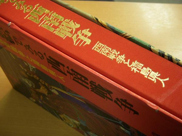 錦絵でみる西南戦争』西南戦争と福島県人