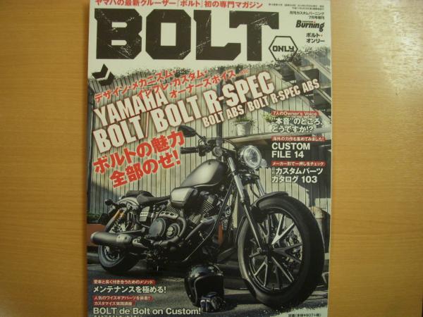 送料込値下げバイク雑誌カスタムバーニングまとめ売りセット バイク雑誌』カスタムバーニング 13冊まとめ売り