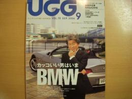 認定中古車マガジン　UCG　2006年9月号　Vol.70　カッコいい男はいまBMW