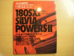 CARBOY　1996年8月号臨時増刊　１８０SX＆SILVIA POWERSⅡ