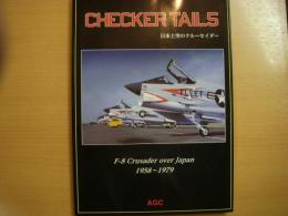 CHECKER TAIL５　日本上空のクルーセイダー F-8 Crusader over Japan　1958-1979