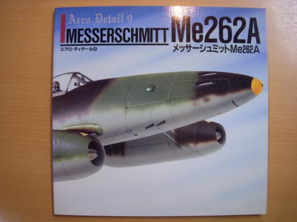 【絶版品】大日本絵画 エアロ・ディテール 5冊セット 絶版品】大日本絵画 エアロ・ディテール 5冊セット 絶版品】大