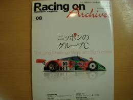 レーシングオンアーカイブス　Vol.８　ニッポンのグループC